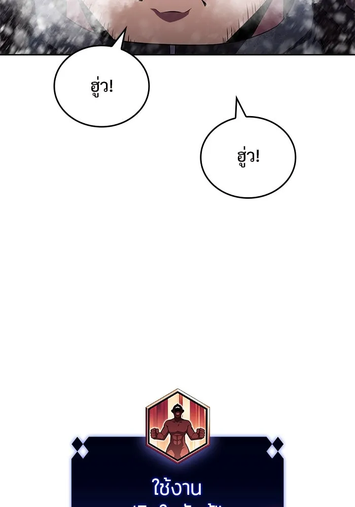 ผู้เล่นหน้าใหม่เลเวลแมกซ์ ตอนที่ 91 บลัดเวย์พอร์ต (2) รูปที่ 2