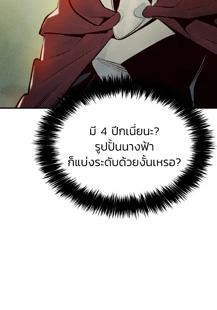 The Lone Necromancer ตอนที่ 102 รูปที่ 151