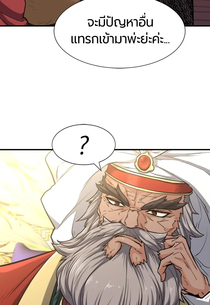 ยอดสถาปนิกผู้พิทักษ์อาณาจักร ตอนที่ 57 รูปที่ 28