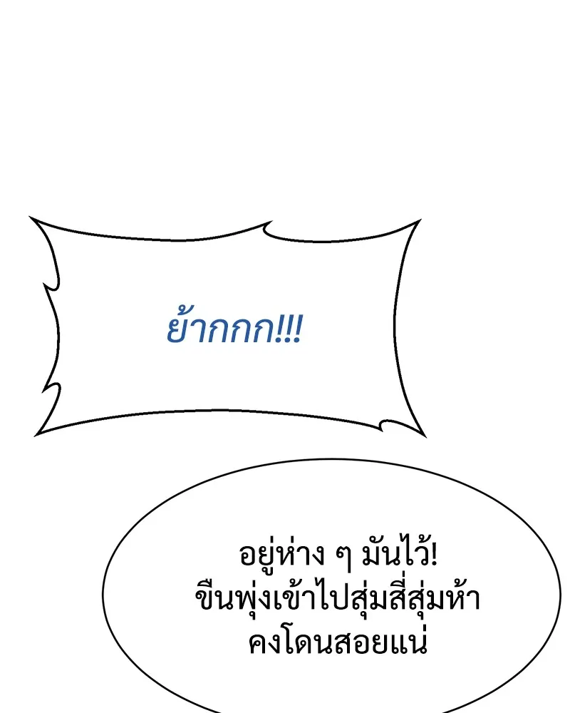 แบคXX ตอนที่ 88 รูปที่ 55