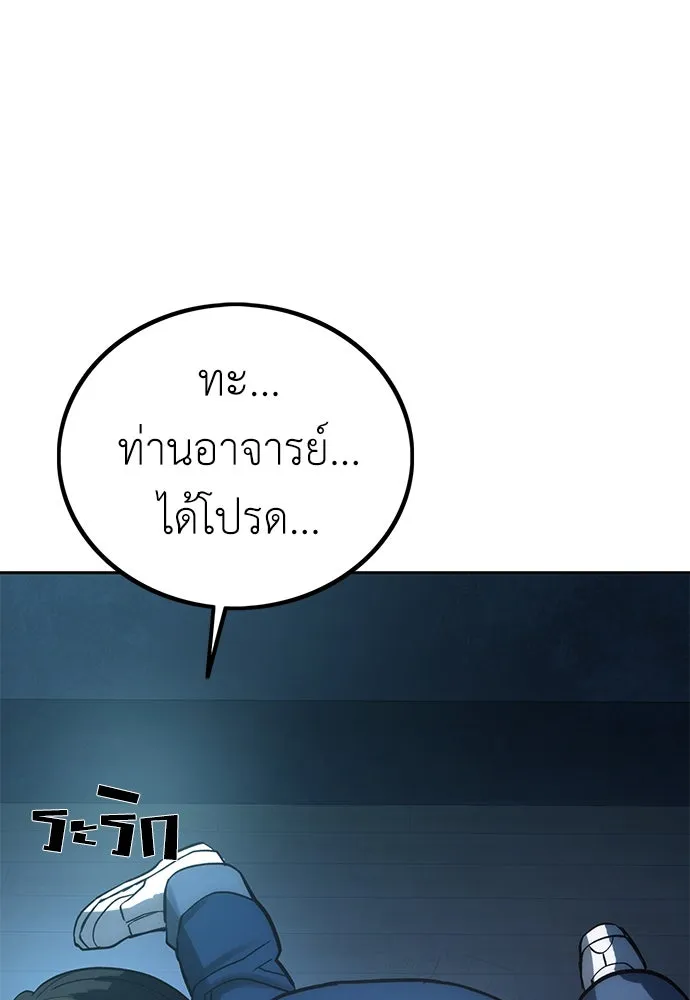 ผู้คุมหมายเลข 0 ตอนที่ 1 รูปที่ 158