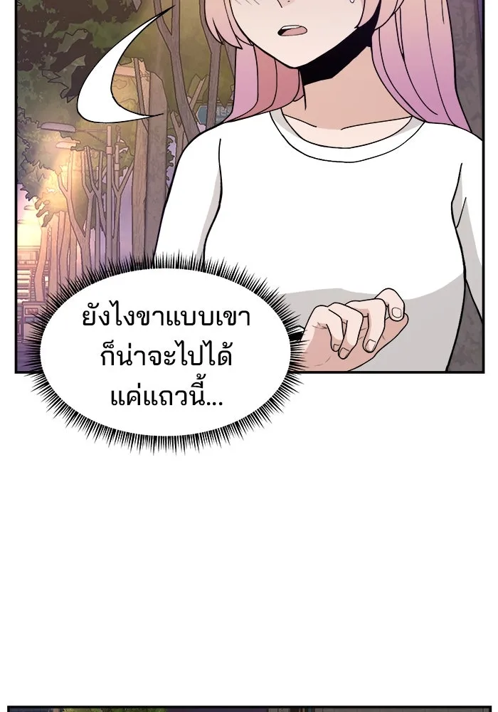 ห้องเรียนสาวแสบ ตอนที่ 38 รูปที่ 121