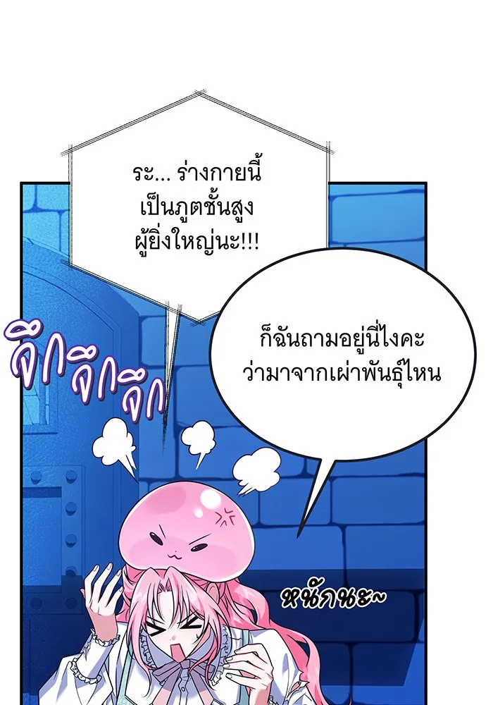 เปลี่ยนบทร้ายให้เป็นบทรัก ตอนที่ 5 รูปที่ 25