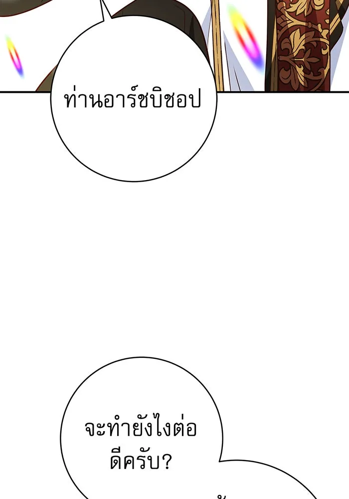 นางร้ายที่ไหนจะมีคุณธรรม ตอนที่ 65 รูปที่ 83