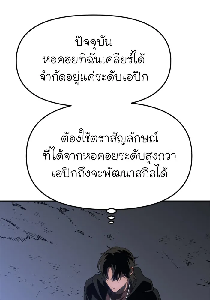 อดีตบอสหอคอย ตอนที่ 58 รูปที่ 104