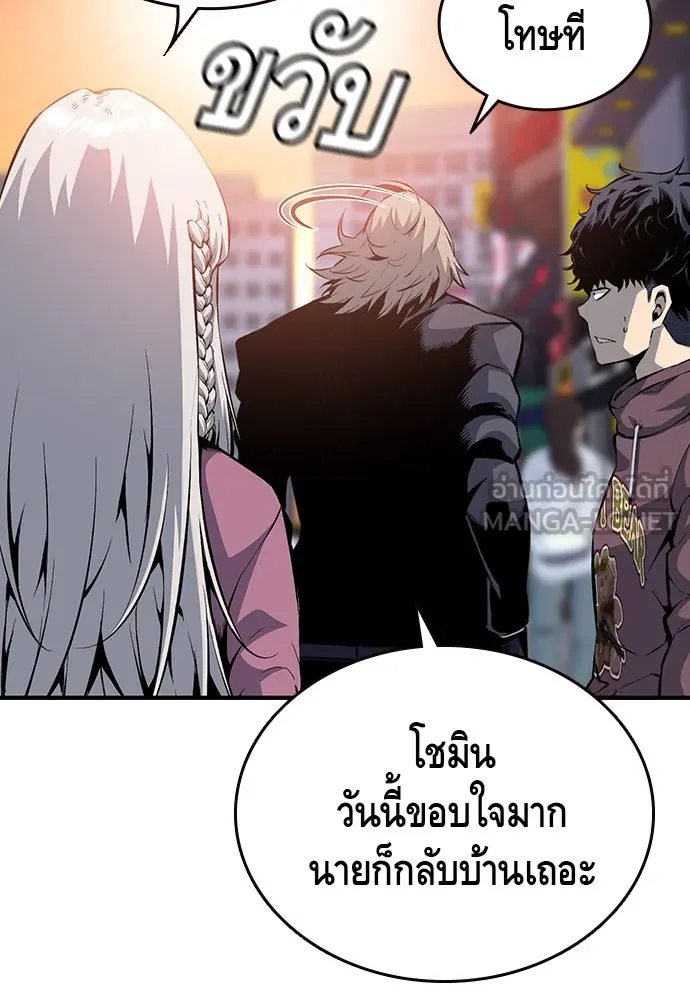 King Game ตอนที่ 28 เกิดมาก็เพิ่งเคยเจอผู้หญิงแบบน รูปที่ 96