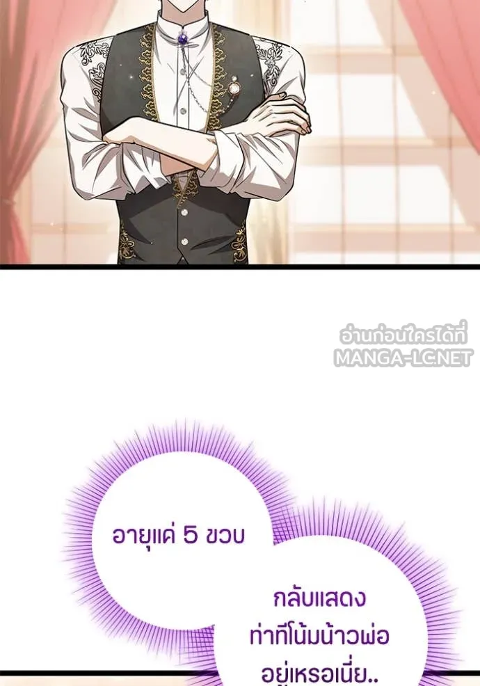 ป๊ะป๋าขา หนูลาแล้ว ตอนที่ 41 รูปที่ 16
