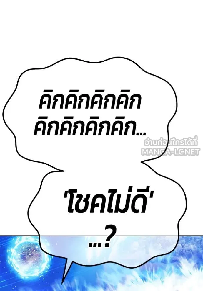 +99 ท่อนไม้ ตอนที่ 77 รูปที่ 336