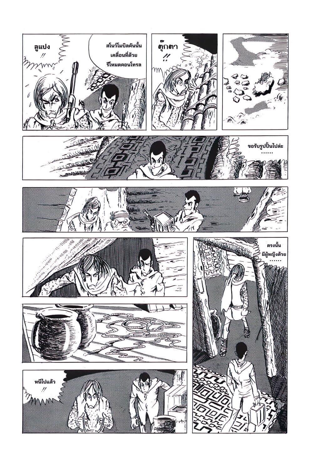 Manga-lc-com อ่านมังงะ อ่านการ์ตูน ออนไลน์ ฟรี Lupin the third ตอนที่ 1 2 3 4 5 6 7 8 9 10 11 12 13 14 ฟรี ไม่มีโฆษณา Manga-lc - อ่าน มังงะ อ่าน การ์ตูน ออนไลน์ อ่านมังงะ ฟรี