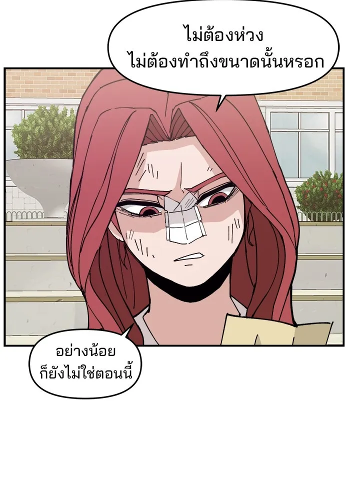 ห้องเรียนสาวแสบ ตอนที่ 13 รูปที่ 37