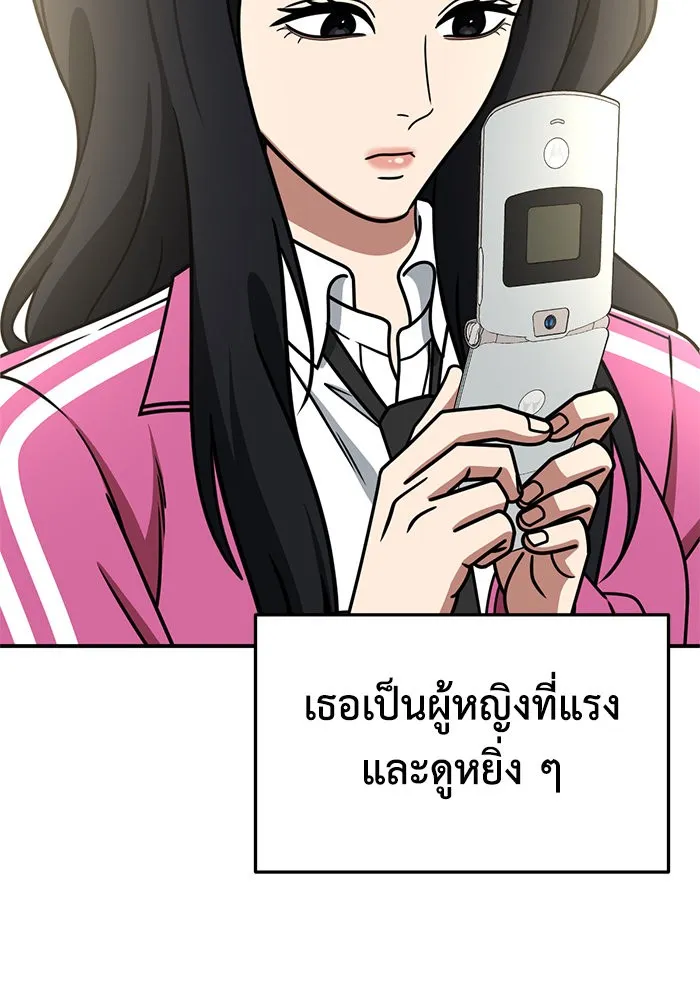 ช่วยเปลี่ยนฉันที ตอนที่ 256. ซีซัน 2 รูปที่ 145