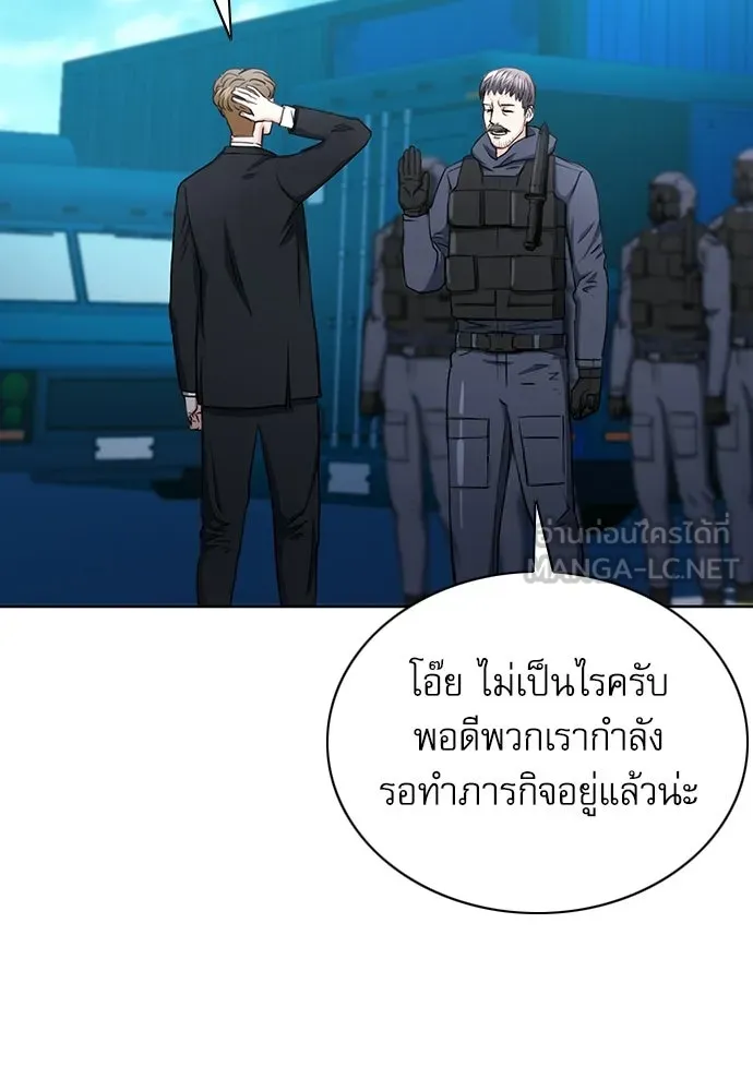 ดรูอิดแห่งสถานีโซล ตอนที่ 65 รูปที่ 12