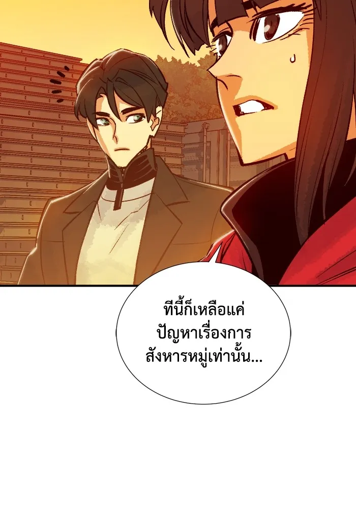 The Lone Necromancer ตอนที่ 26 รูปที่ 101