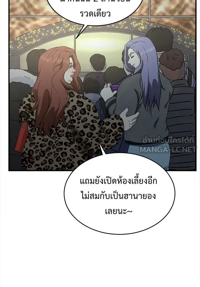 ช่วยเปลี่ยนฉันที ตอนที่ 130. ฮานายอง 3 รูปที่ 54