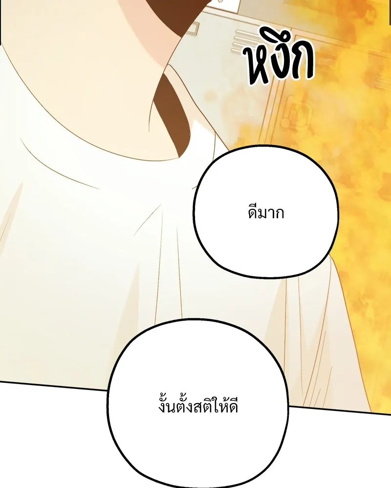 Pyramid Game เกมพีระมิด ตอนที่ 98 รูปที่ 29