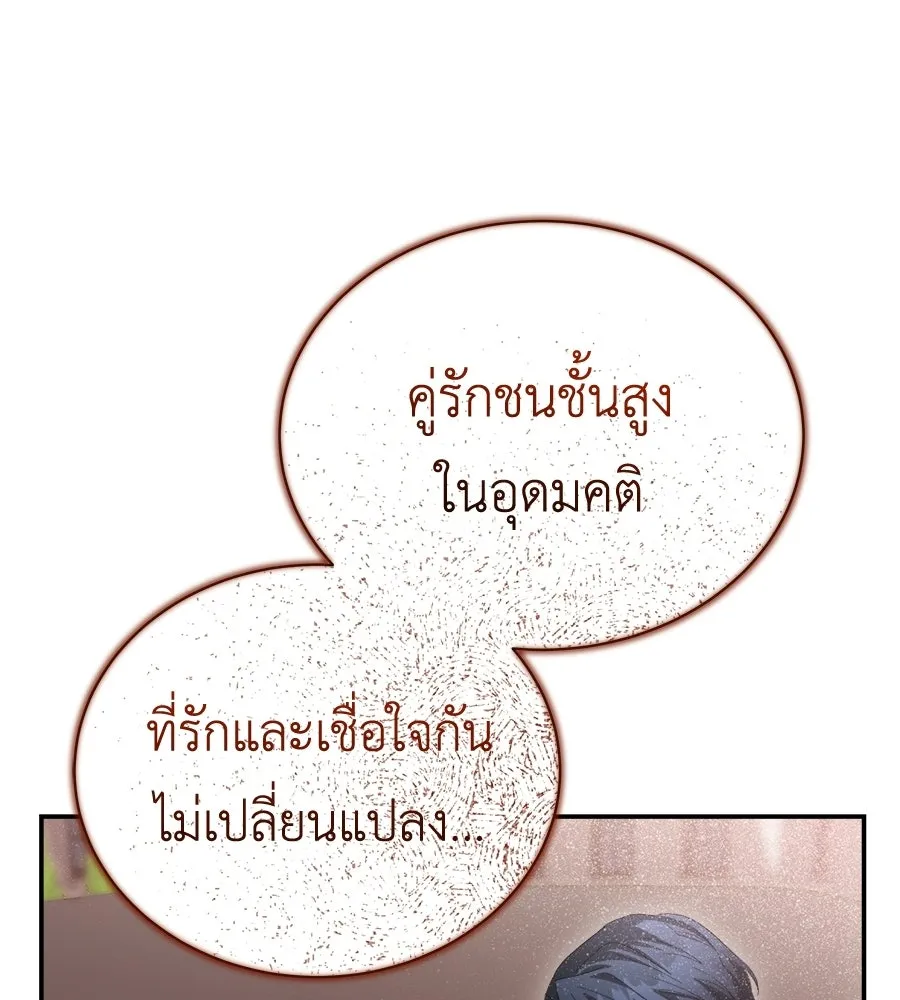 สัญญารักฉบับสุดท้าย ตอนที่ 43 (จบซีซัน 1) รูปที่ 7