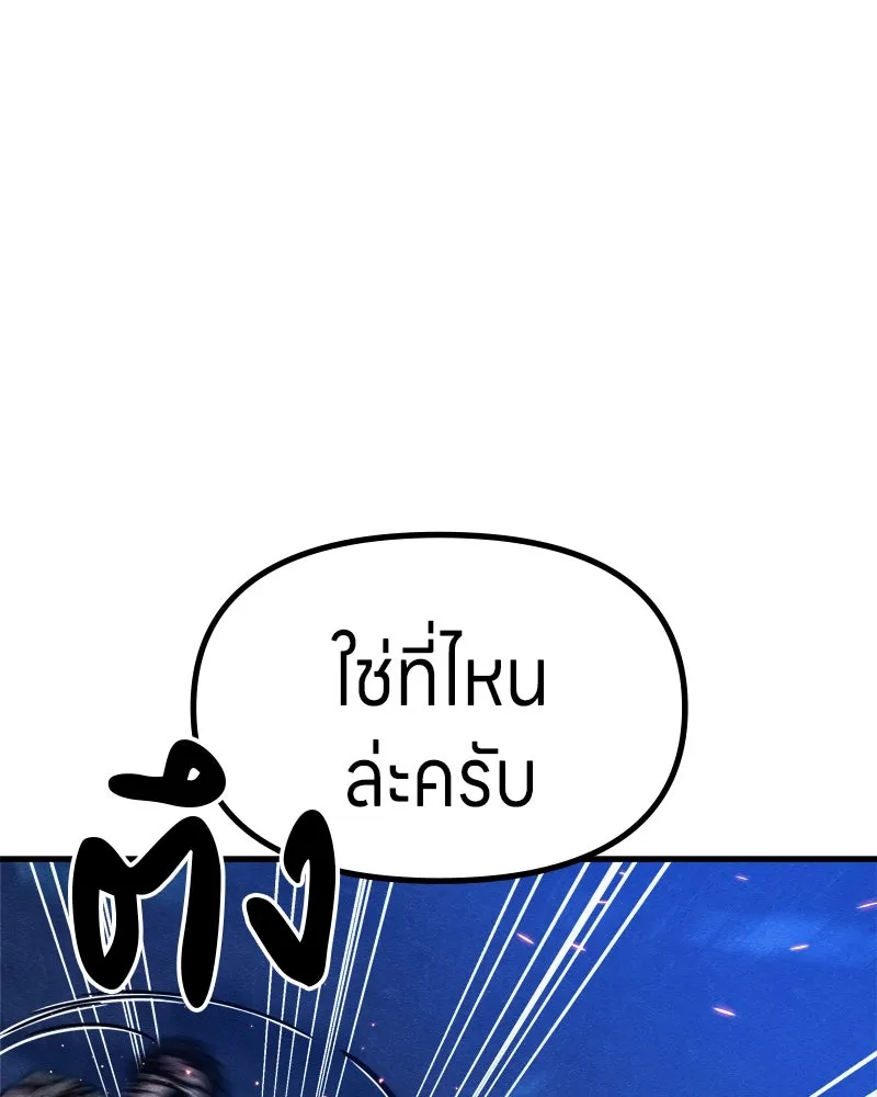 Zombie X Slasher ตอนที่ 65 รูปที่ 38