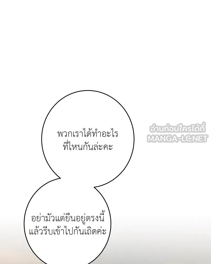 เจ้าหญิงคลั่งแห่งวังหลวง ตอนที่ 103 รูปที่ 78