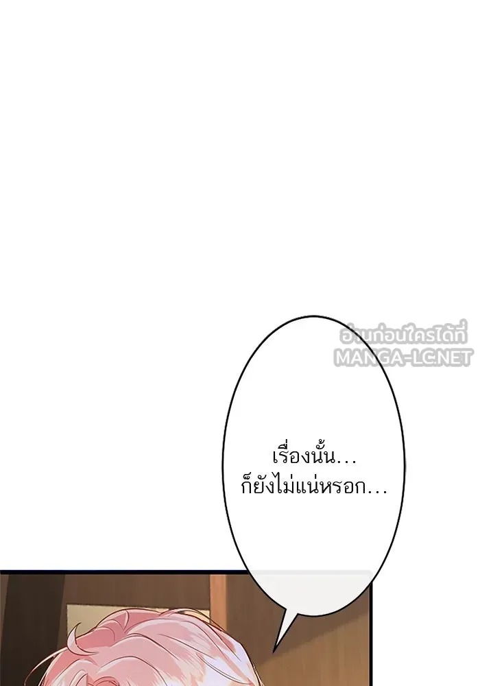 คุณหนูย้อนเวลามาเป็นอัศวิน ตอนที่ 80 รูปที่ 21