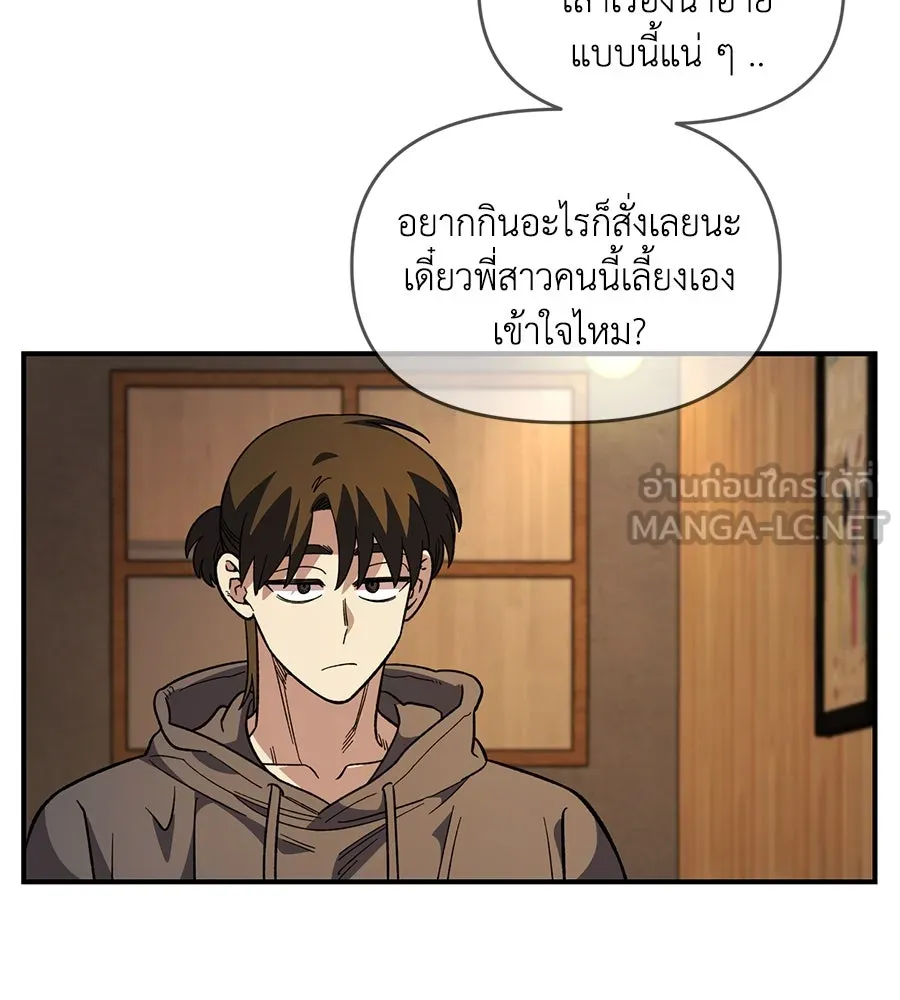 เพื่อนกันมันส์เกิน ตอนที่ 34 รูปที่ 72