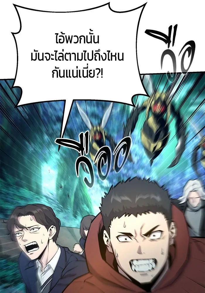 นักออกแบบเขาวงกตระดับชาติ ตอนที่ 6 รูปที่ 128