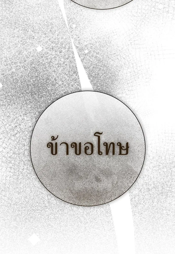 ชิงชีวิตพลิกลิขิตชะตา ตอนที่ 201. เรื่องราวภายในกล่อง(7) รูปที่ 58