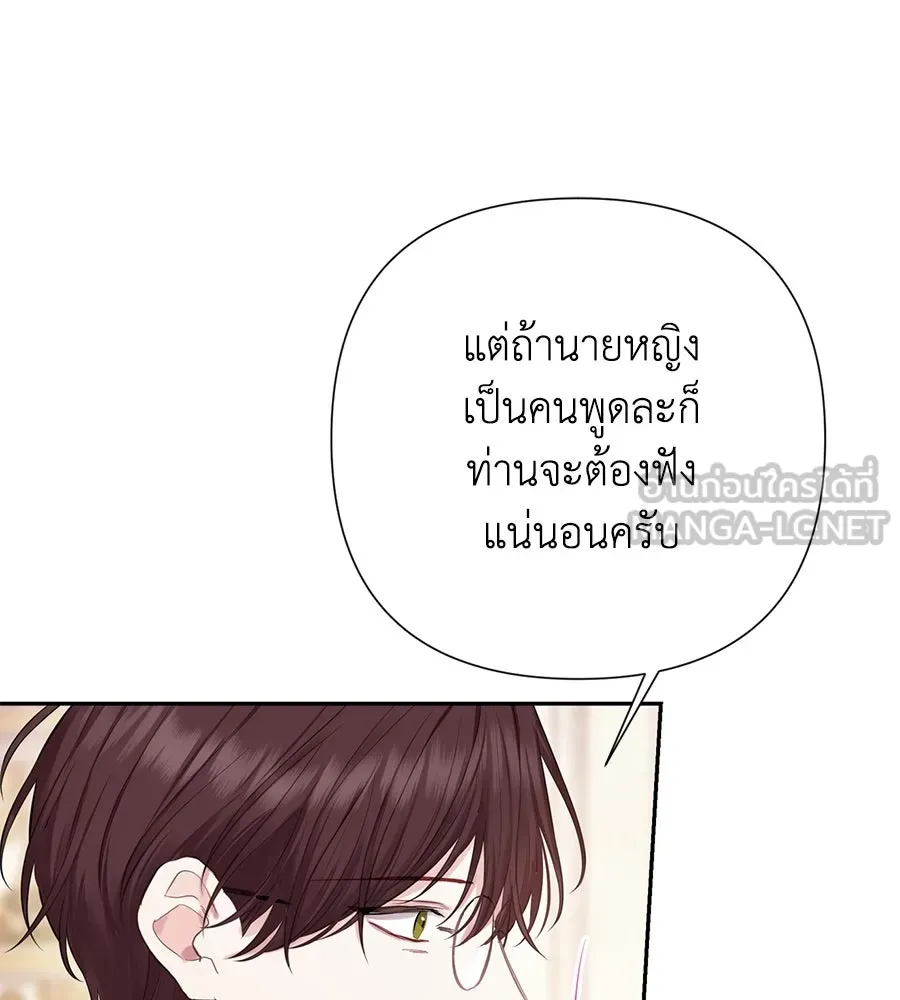 บาสเตียน ตอนที่ 43 รูปที่ 69