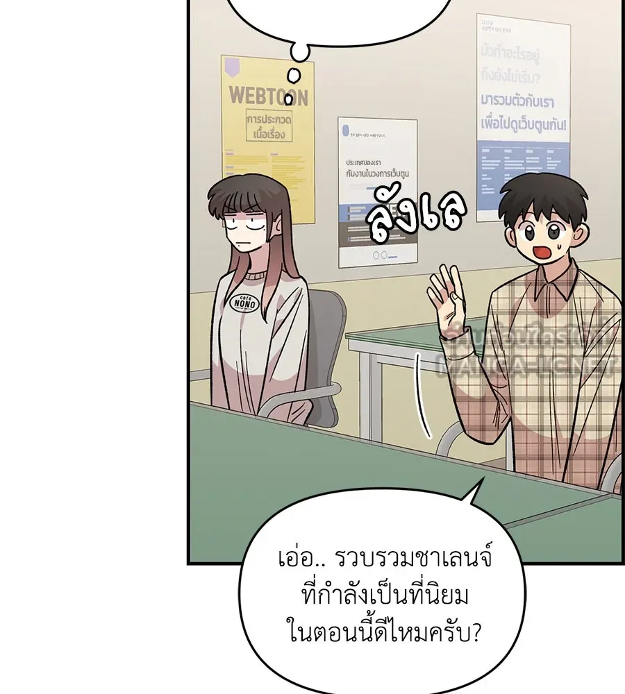 เพื่อนกันมันส์เกิน ตอนที่ 32 รูปที่ 48