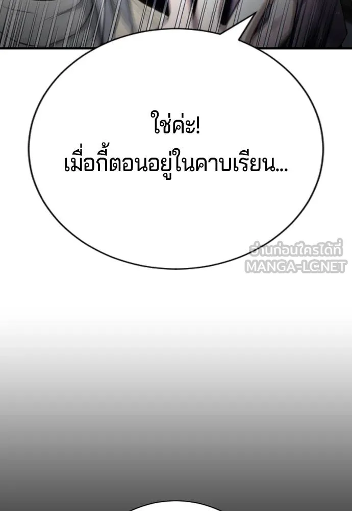 คูเซรา ตอนที่ 23 รูปที่ 32