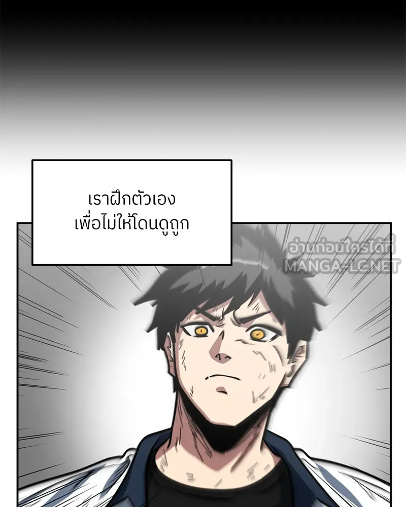 โรงเรียนสัตว์กินเนื้อ ตอนที่ 58 รูปที่ 24