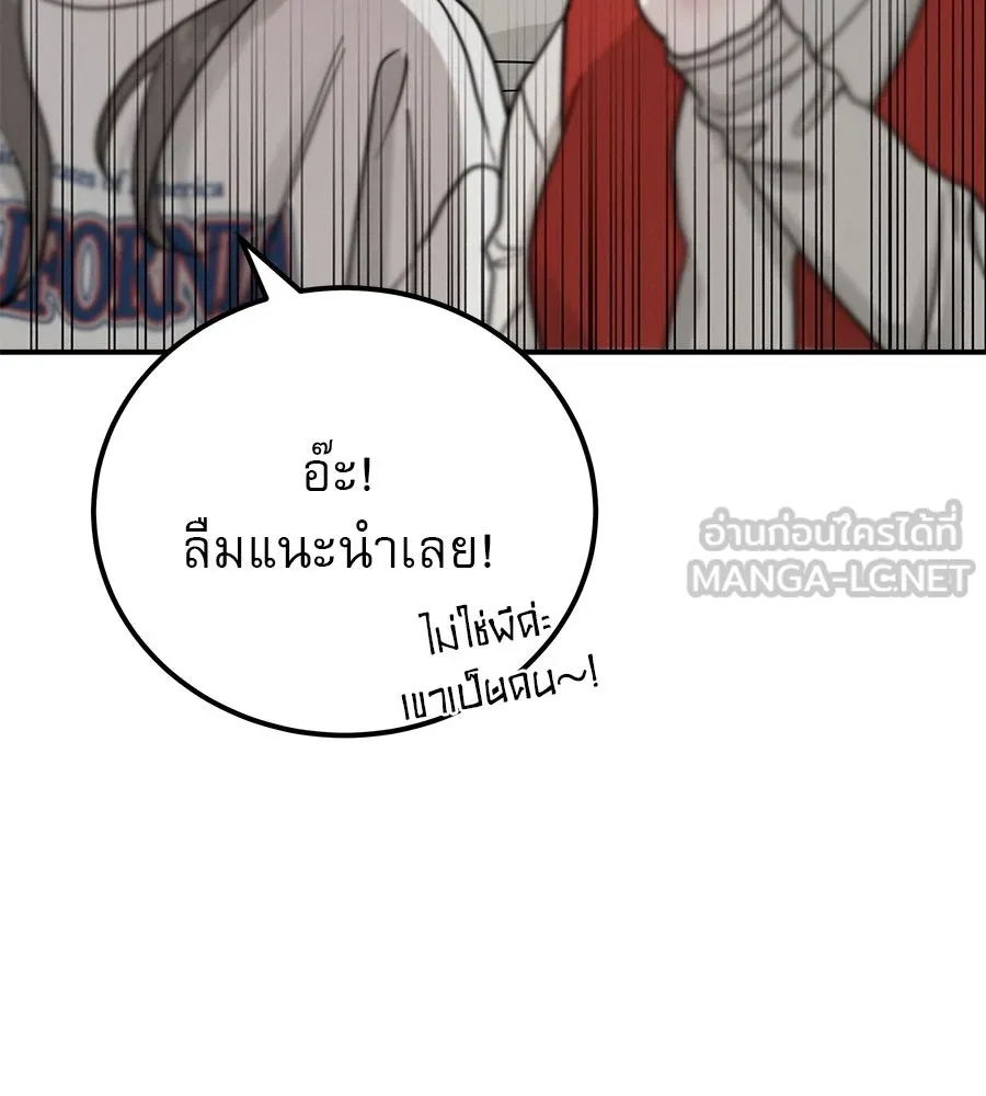 รักหลอกหยอกแฟนเก่า ตอนที่ 42 รูปที่ 117