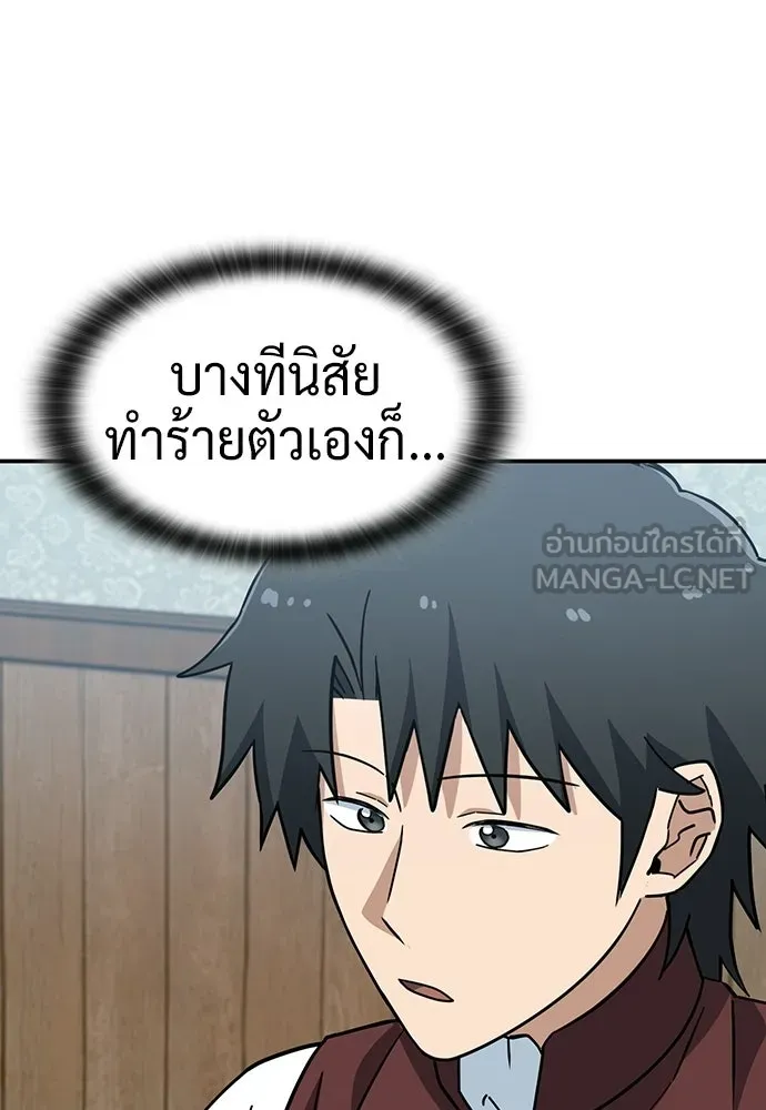 คลินิกสัตว์ต่างโลกของคิมโอจิน ตอนที่ 44 รูปที่ 120