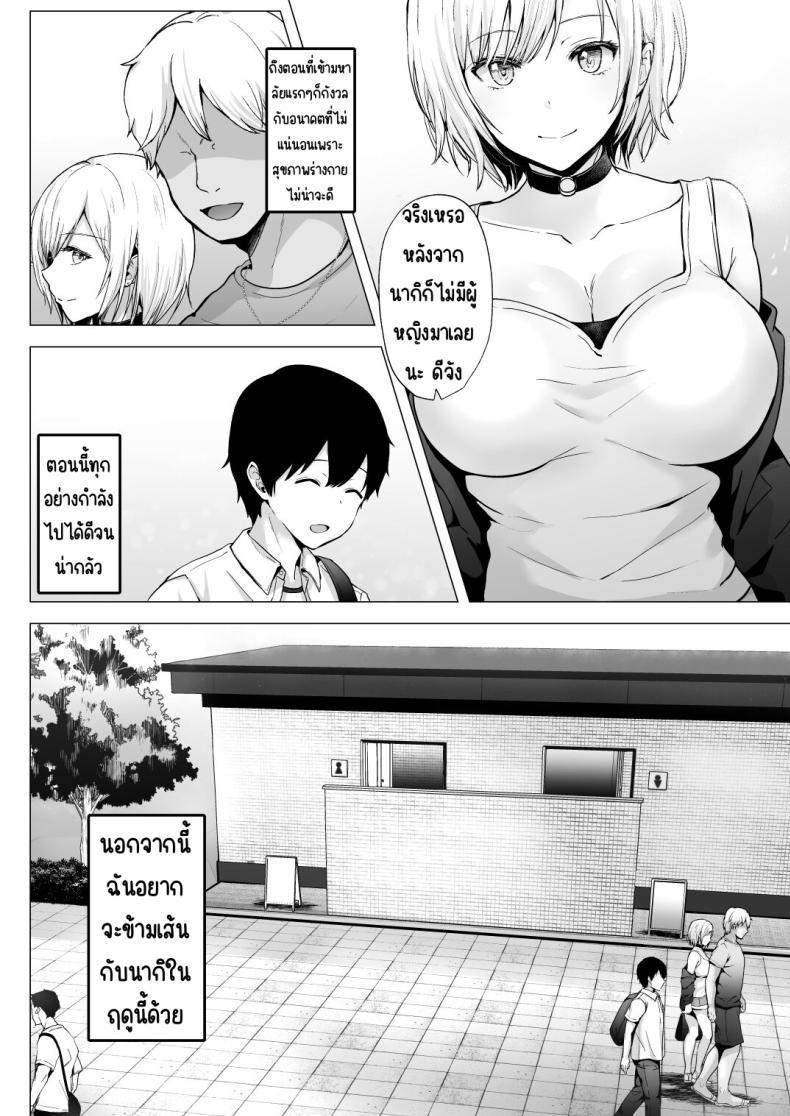 Doujin-Lc- อ่าน โดจิน มังฮวา เกาหลี ญี่ปุ่น จีน แปลไทย ครั้งแรกของฉันคือเพื่อนแฟน [Graphic L (Erun)] Soshite Kyou mo Moteasobareru ตอนที่ 1 2 3 4 5 6 7 8 9 10 11 12 13 14 ฟรี ไม่มีโฆษณา อ่าน โดจิน Manhwa เกาหลี ญี่ปุ่น จีน เรามีครบ คัดมาให้เน้นๆ โดจิน 18+ รับประกันความฟินโดย  Doujin Lc