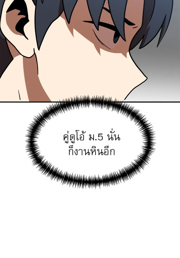 Double Click ตอนที่ 77 รูปที่ 70