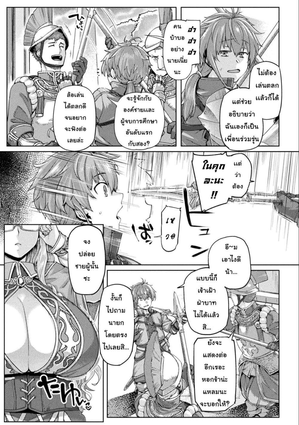 Manga-lc-com อ่านมังงะ อ่านการ์ตูน ออนไลน์ ฟรี Funbag Fantasy ー THE COMIC ตอนที่ 1 2 3 4 5 6 7 8 9 10 11 12 13 14 ฟรี ไม่มีโฆษณา Manga-lc - อ่าน มังงะ อ่าน การ์ตูน ออนไลน์ อ่านมังงะ ฟรี