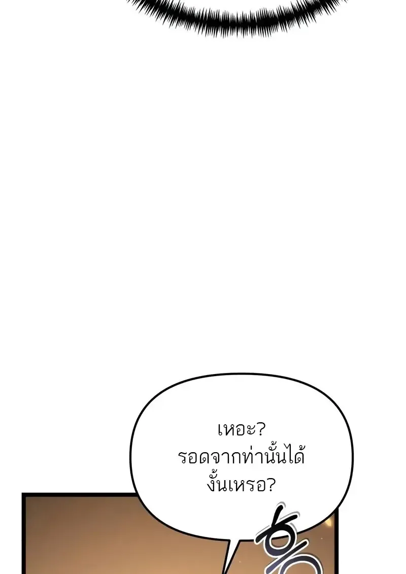 Reincarnator ผ_หวนค_น ตอนที่ ตอนที่ 110 รูปที่ 8
