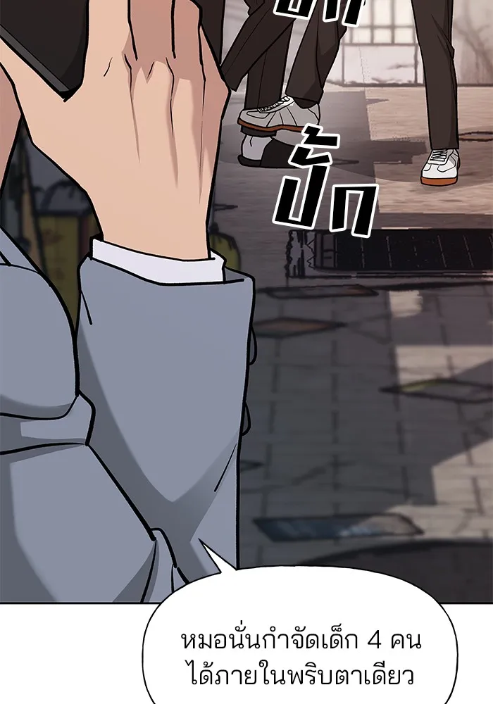 เลวฟาดเลว ตอนที่ 13 รูปที่ 41