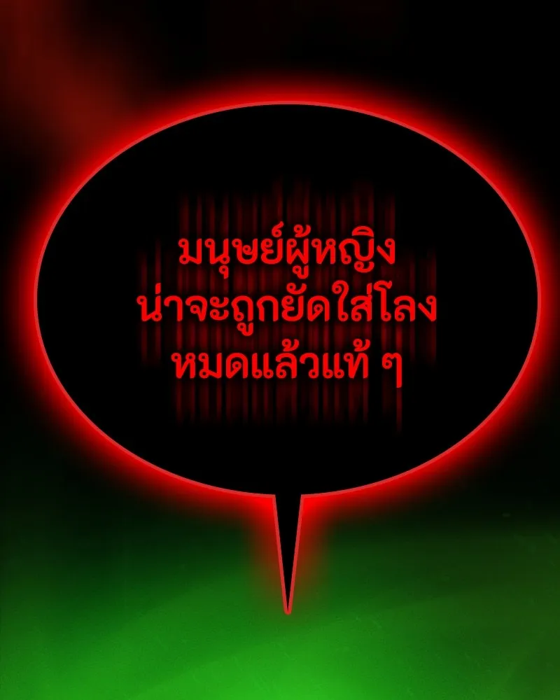 มือสังหารพันธุ์อมตะ ตอนที่ 22 รูปที่ 187