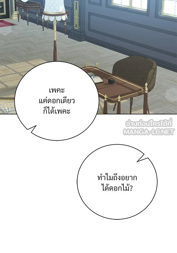 แด่ชู้รักของสามี ตอนที่ 13 รูปที่ 72
