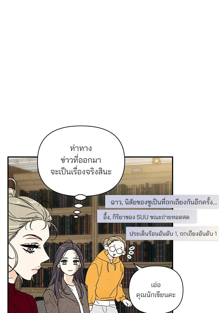 ปุลโซราได้เวลาดัง ตอนที่ 1 รูปที่ 29