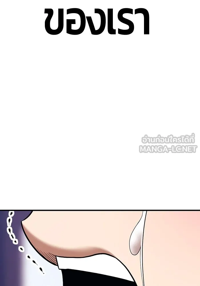 +99 ท่อนไม้พร้อมบวก ตอนที่ 3 เจ้าเด็กหมาป่า (1) รูปที่ 279