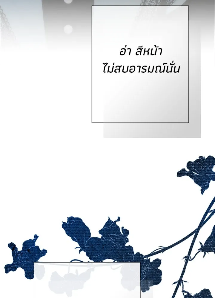 องค์ชายผู้อื้อฉาว ตอนที่ 110 รูปที่ 16