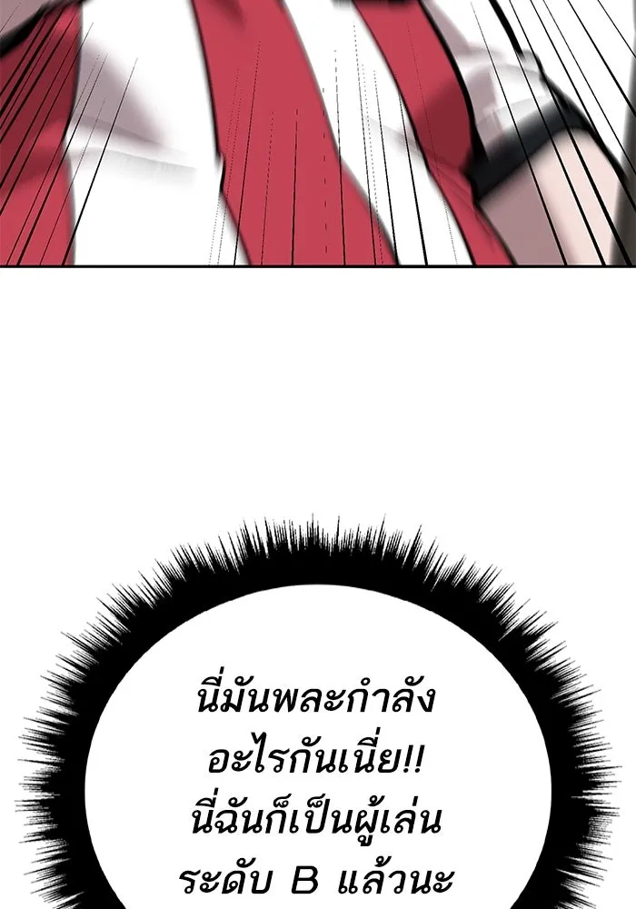 ยอดคนเลเวลทะลุ ตอนที่ 54 ปัญหาเชาวน์ รูปที่ 142