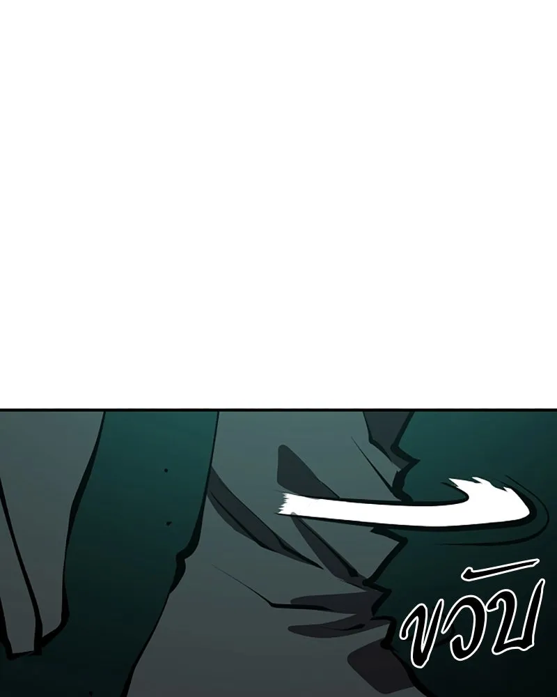 Player ตอนที่ 95 รูปที่ 88