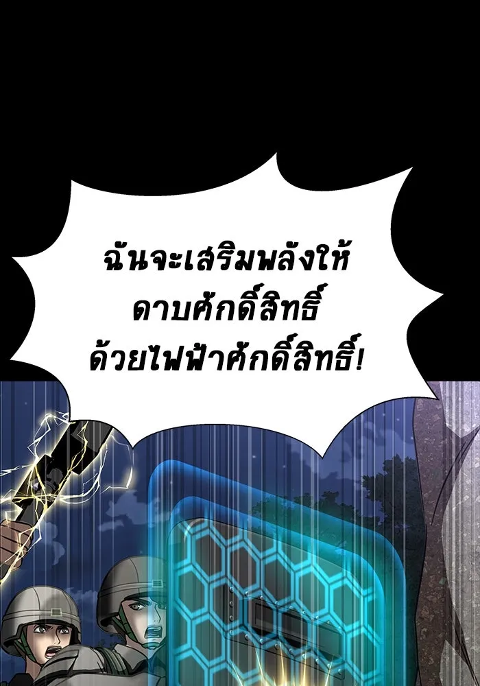 เพลเยอร์นักกินเหล็ก ตอนที่ 47 รูปที่ 71