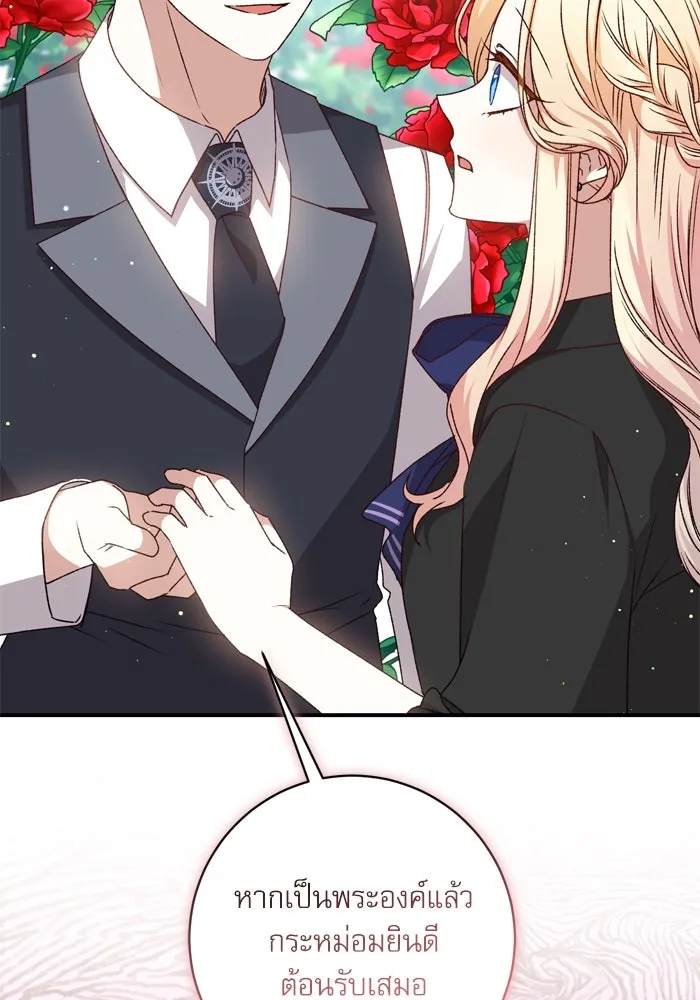 เกิดใหม่คราวนี้ ขอเป็นคนดีดูสักครั้ง ตอนที่ 48 รูปที่ 110