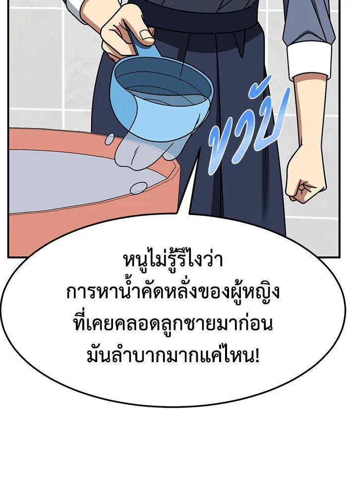 ช่วยเปลี่ยนฉันที ตอนที่ 253. ซีซัน 2 รูปที่ 98