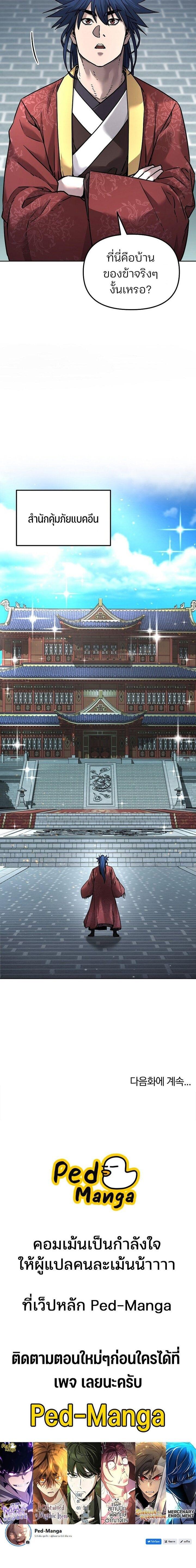 Manga-lc-com อ่านมังงะ อ่านการ์ตูน ออนไลน์ ฟรี The Reborn Ranker Chronicles ตอนที่ 1 2 3 4 5 6 7 8 9 10 11 12 13 14 ฟรี ไม่มีโฆษณา Manga-lc - อ่าน มังงะ อ่าน การ์ตูน ออนไลน์ อ่านมังงะ ฟรี