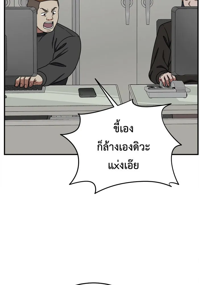 ช่วยเปลี่ยนฉันที ตอนที่ 181. คโยแทฮี 21 รูปที่ 113