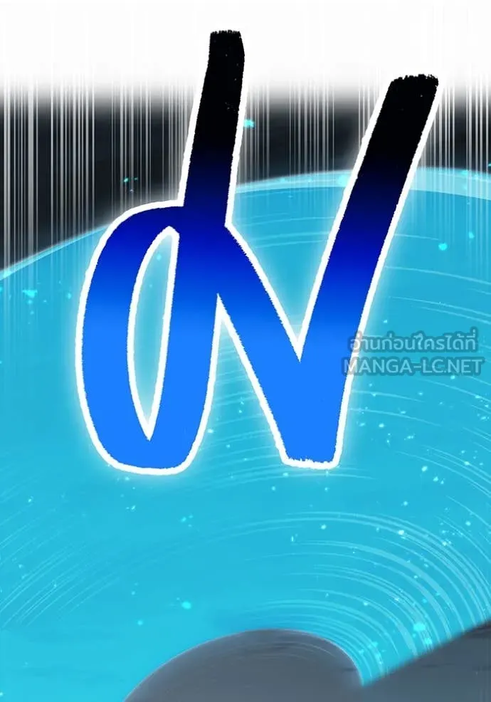 ฮันเตอร์สกิลโกง ตอนที่ 51 รูปที่ 121